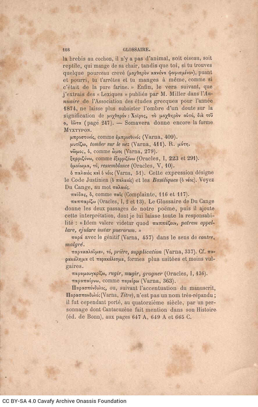 24 x 15,5 εκ. 4 σ. χ.α. + 110 σ. + 4 σ. χ.α., όπου στη σ. [1] ψευδότιτλος, στη σ. [2] στο�